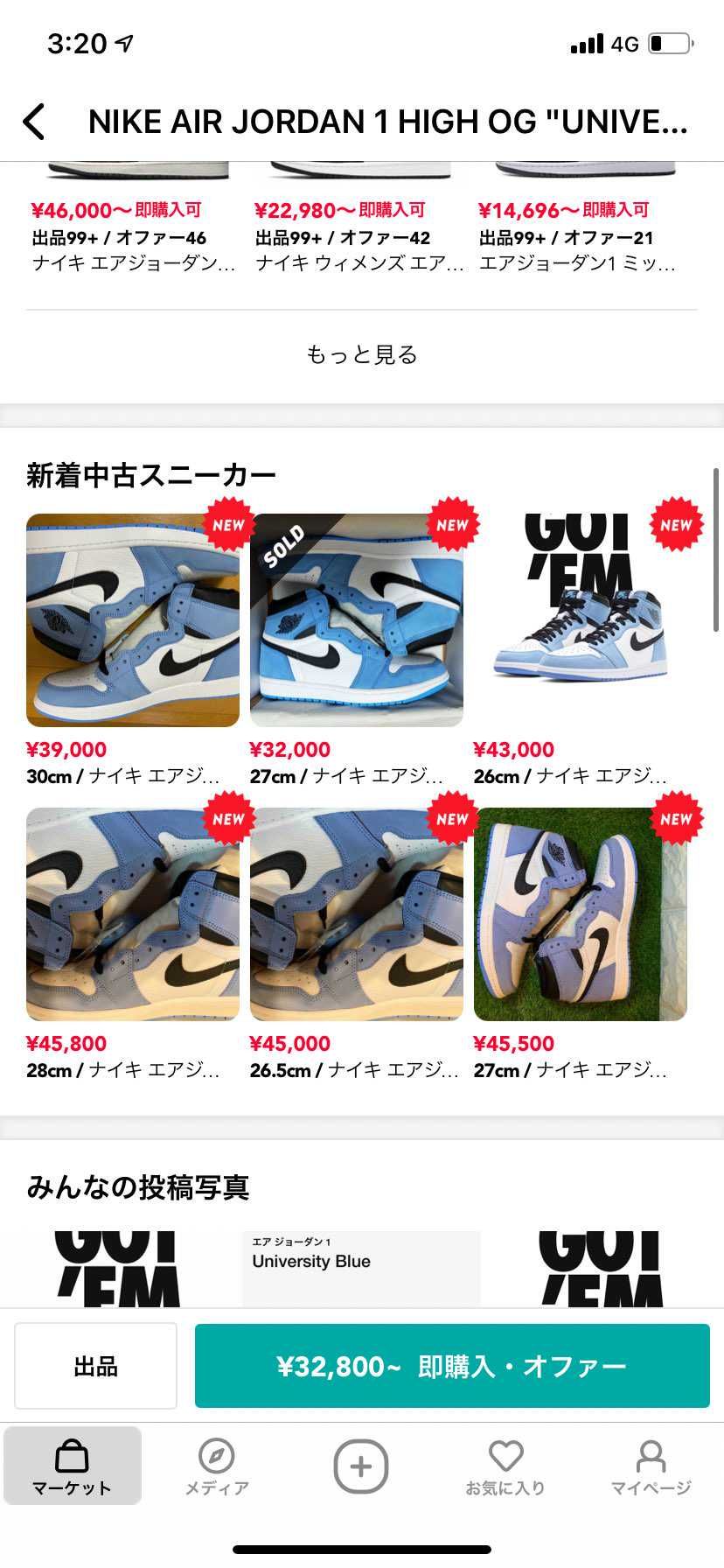 空売り対策とかいって値段吊り上げ意味わからん