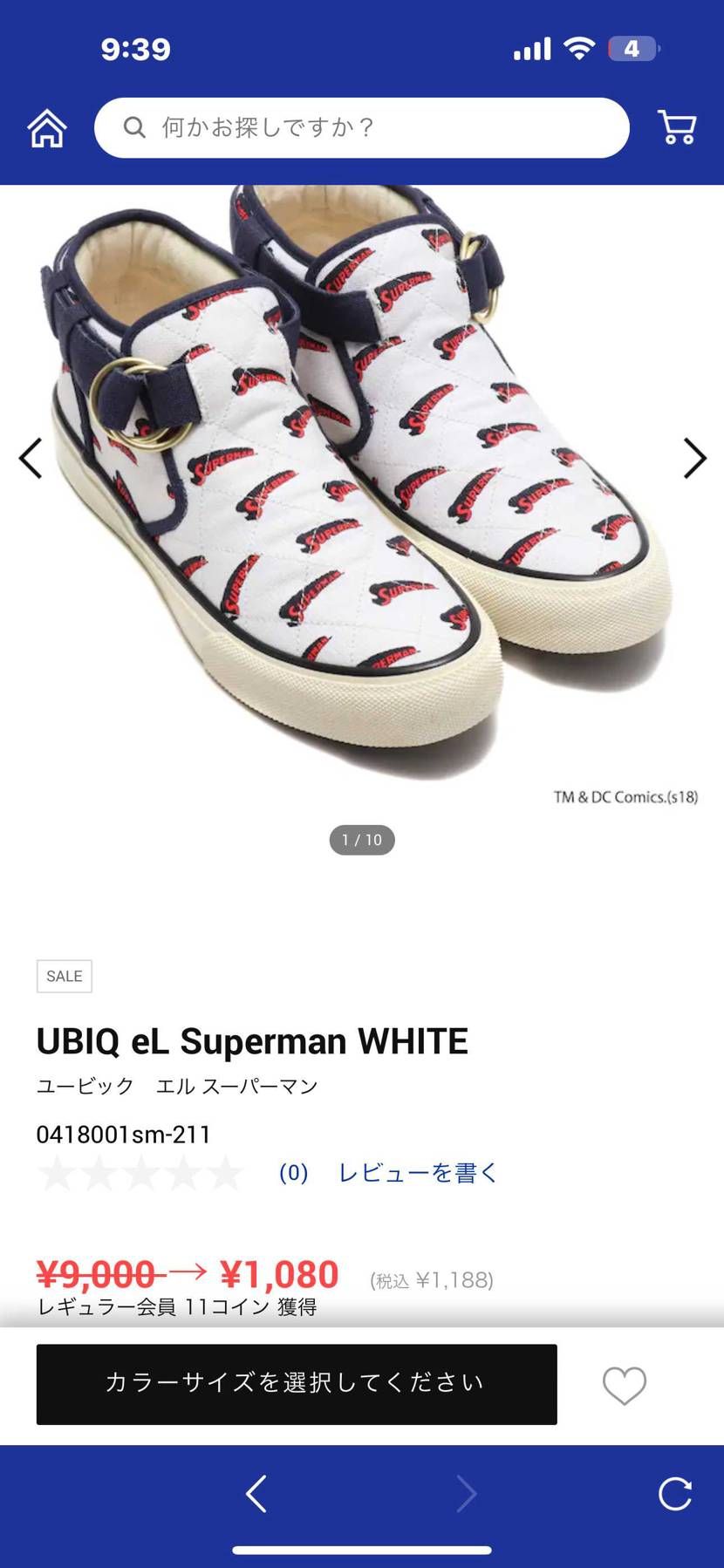 UBIQが1000円で買えるなんて🥹