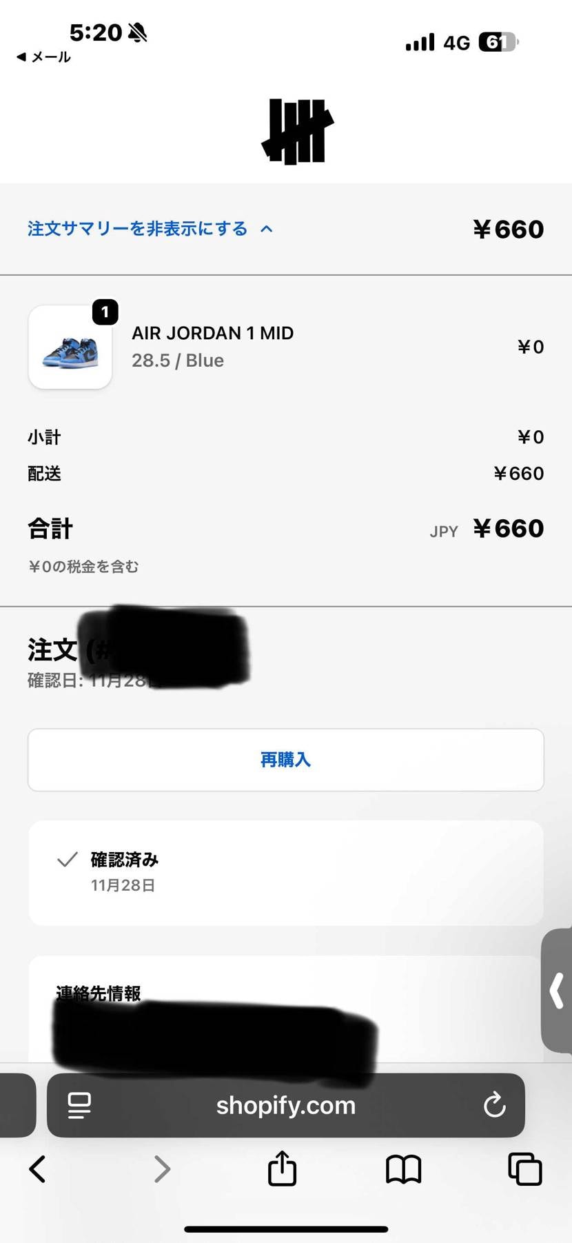 届くのかな？😅