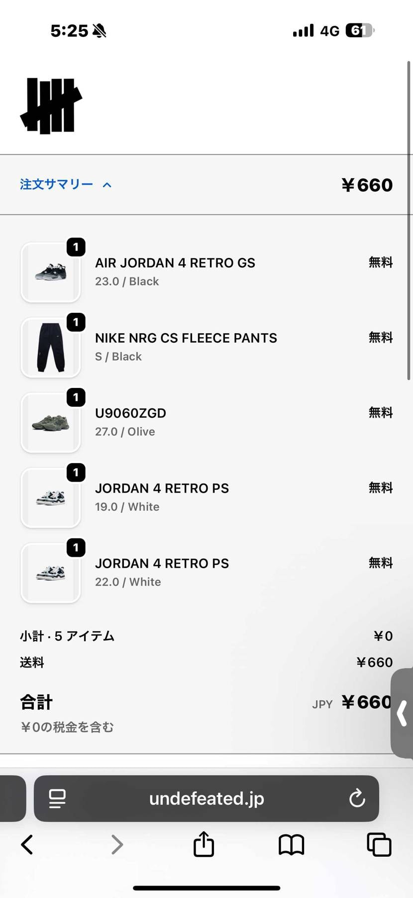 届くのかな？😅