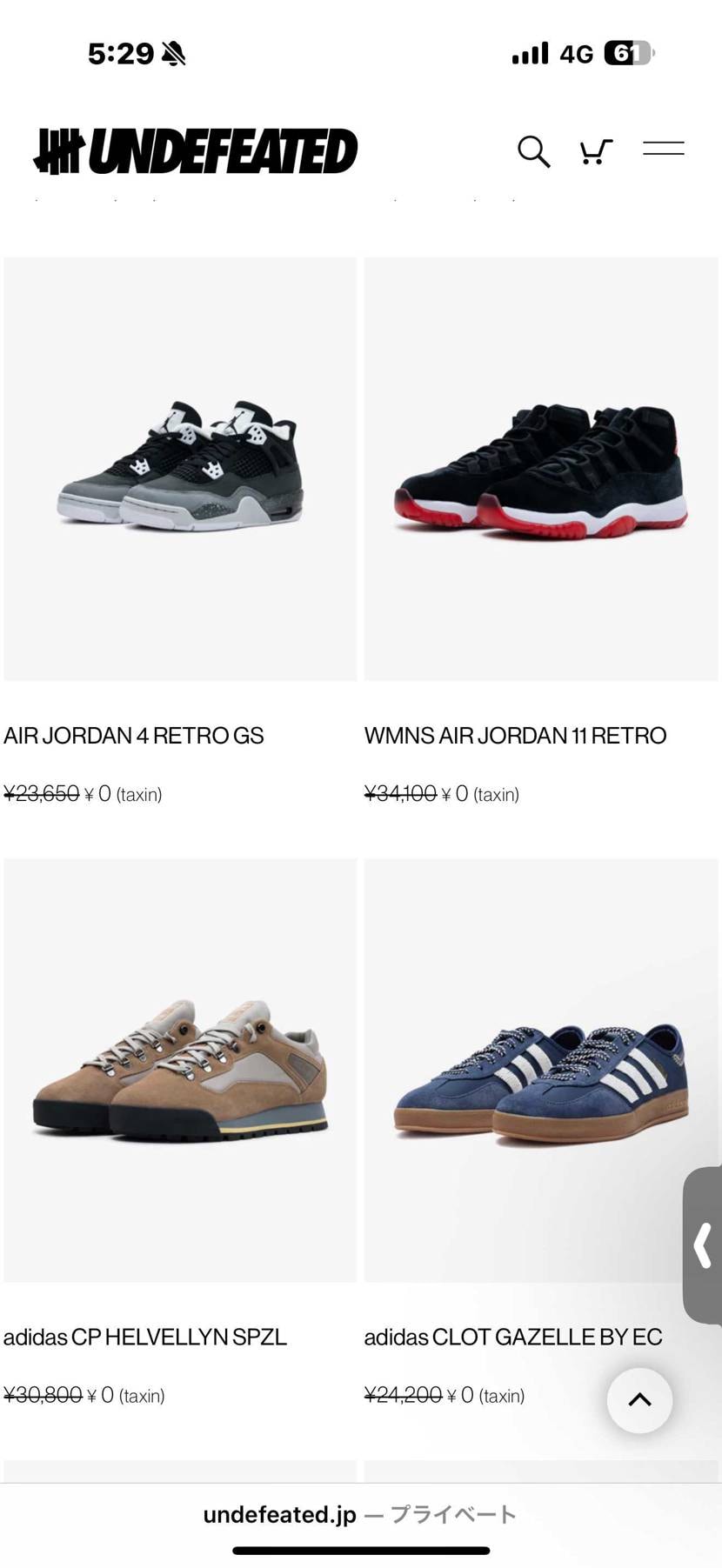 届くのかな？😅