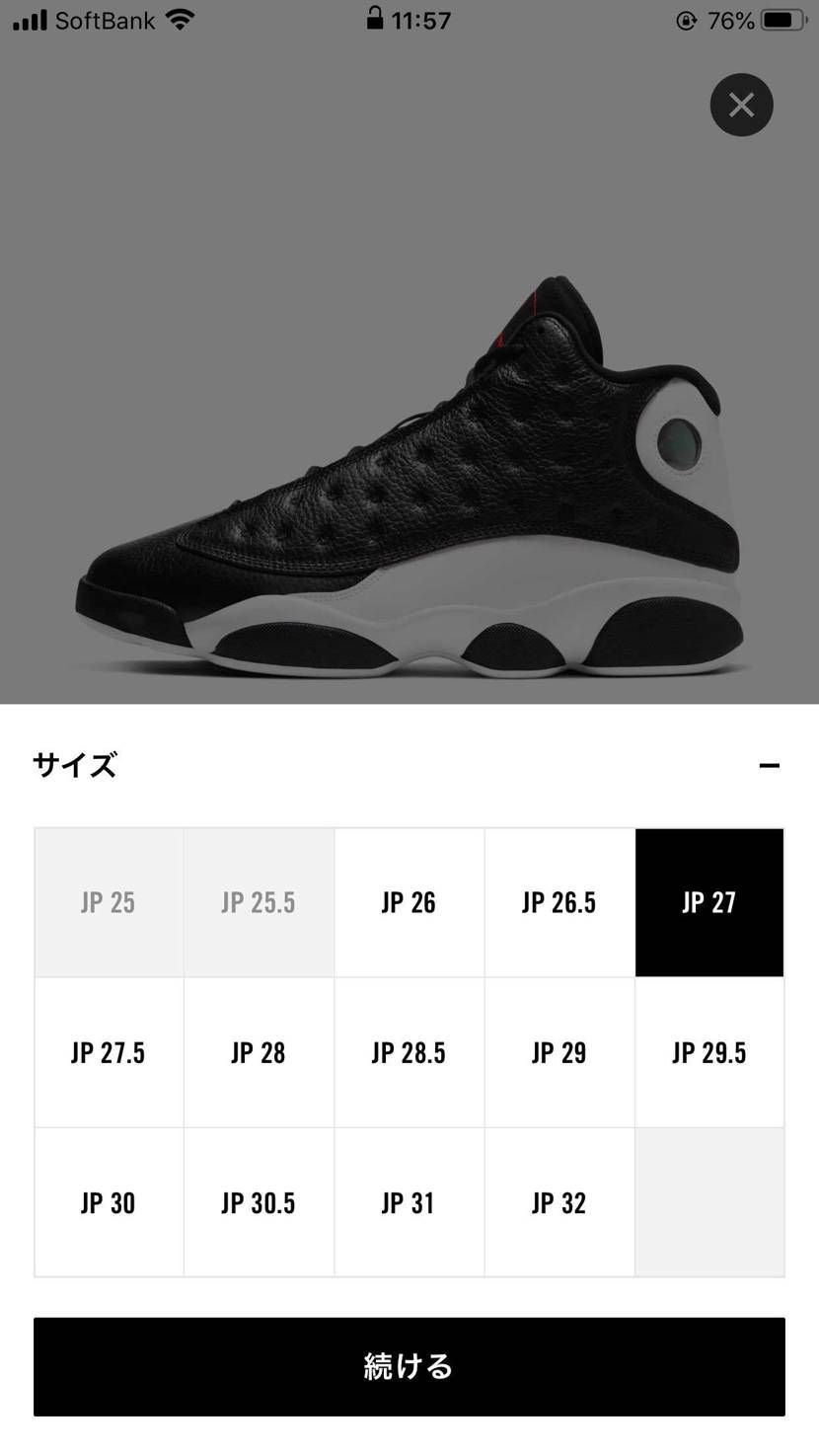 snkrs、今なら買えますよ‼️