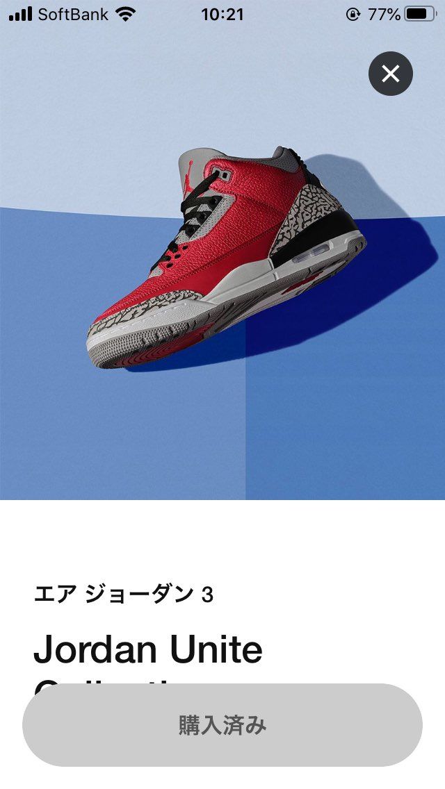 GOT'EMなし→購入済み。オーダーメールめちゃくちゃ遅い💦END.など応募しな