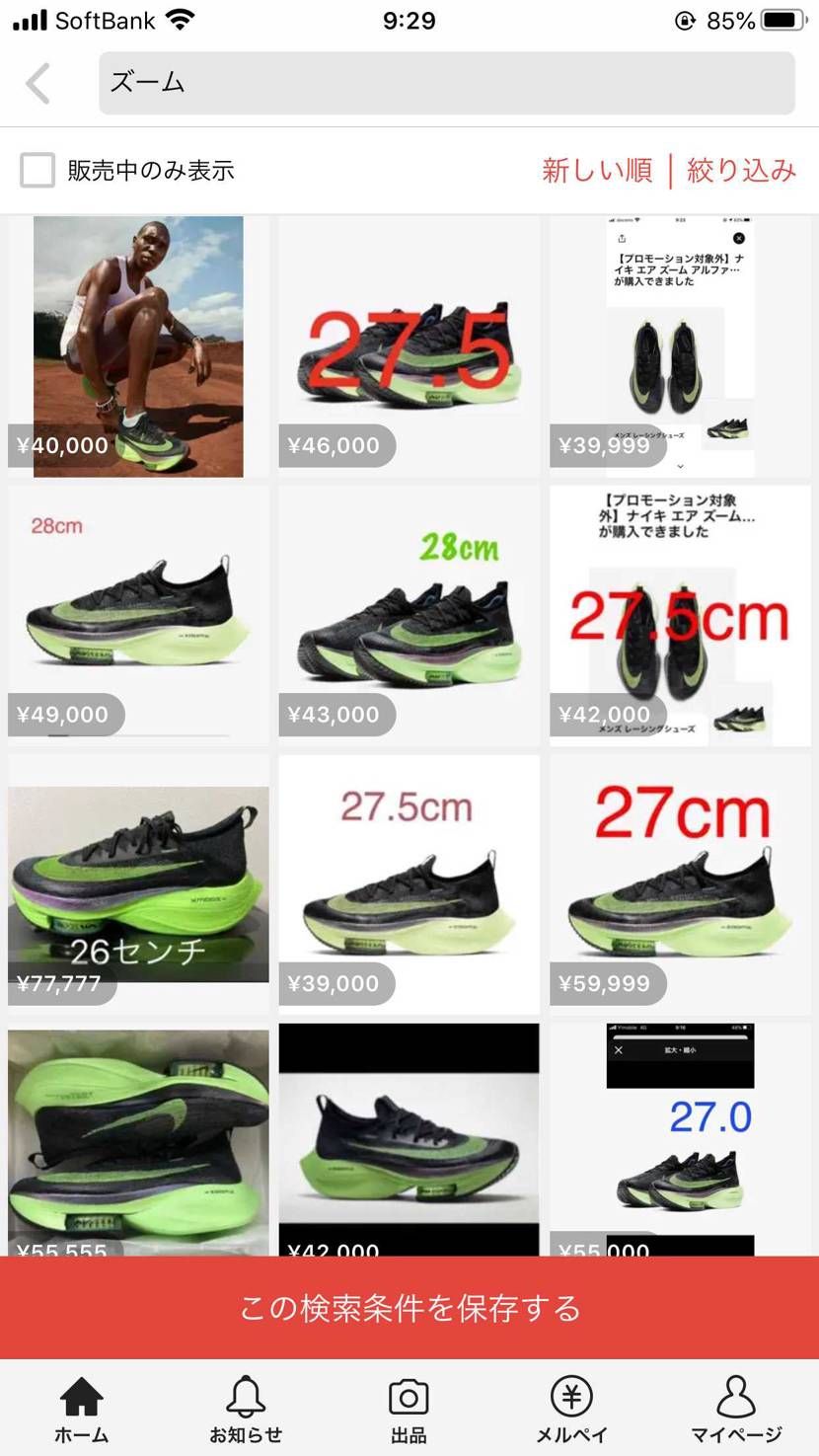 暇なんやね。自分用に購入して走れば良いのに。最新技術駆使とは言え、高いな。