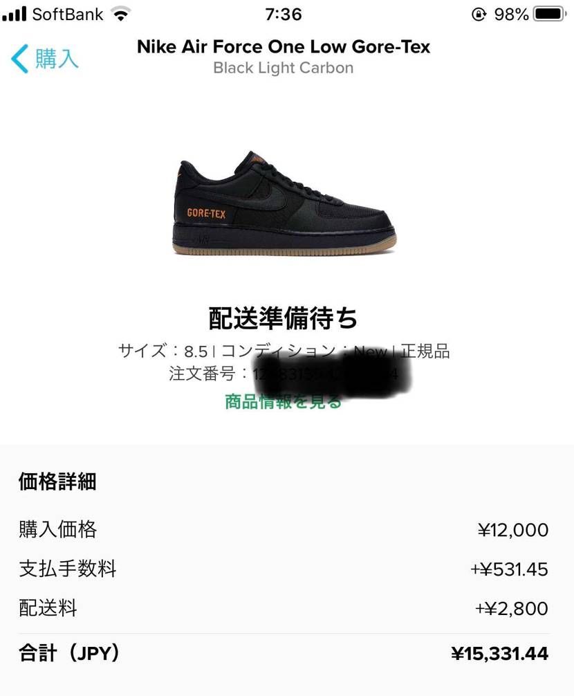 初ストックＸです。梅雨対策用‼️定価以下で購入できました。予定が6月30日頃で、
