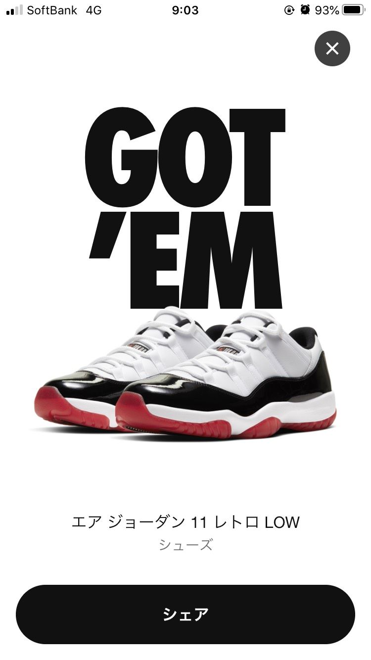 安定の嫁GOT'EM‼️で買えました‼️
お初AJ 11です😀