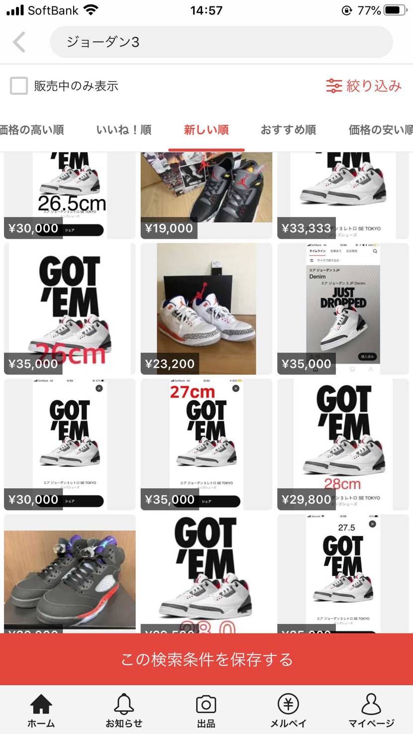 これは売れNIKEやぞ。
ケツがNIKEなら考えたる‼️
返品処理ご苦労様で