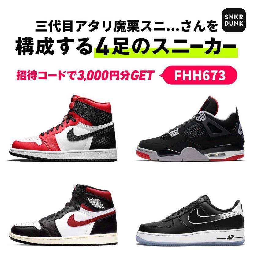 2足所持しているスニを選びました。