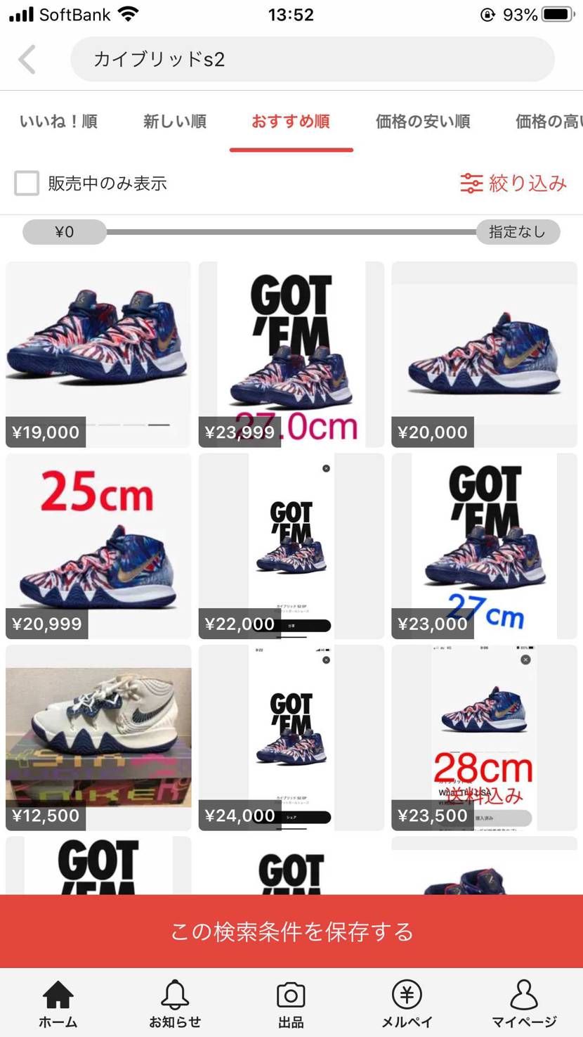 さすがに売れないよ。早く返品してくれよ。
お持ちのの方、サイズ感はどうですか❓