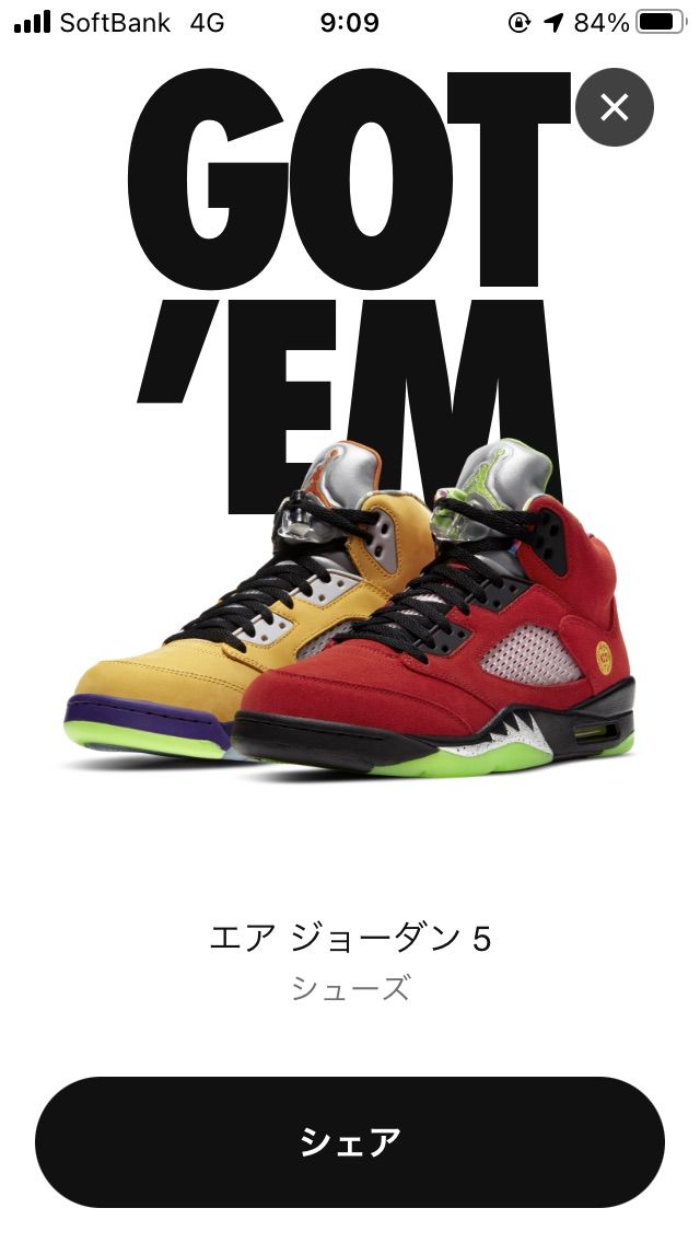 連日のGOT'EM