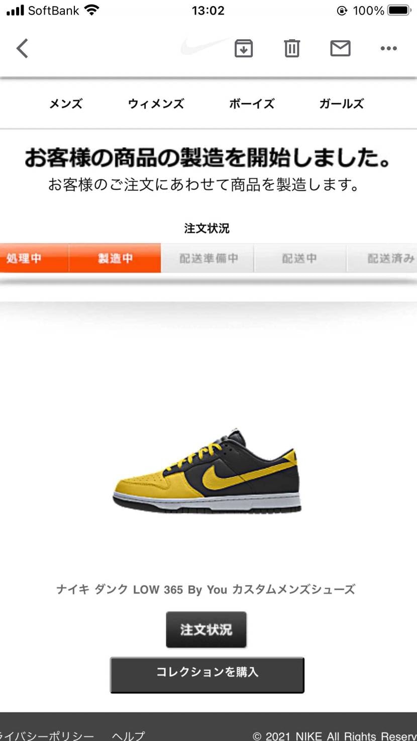 製造始まりました😊