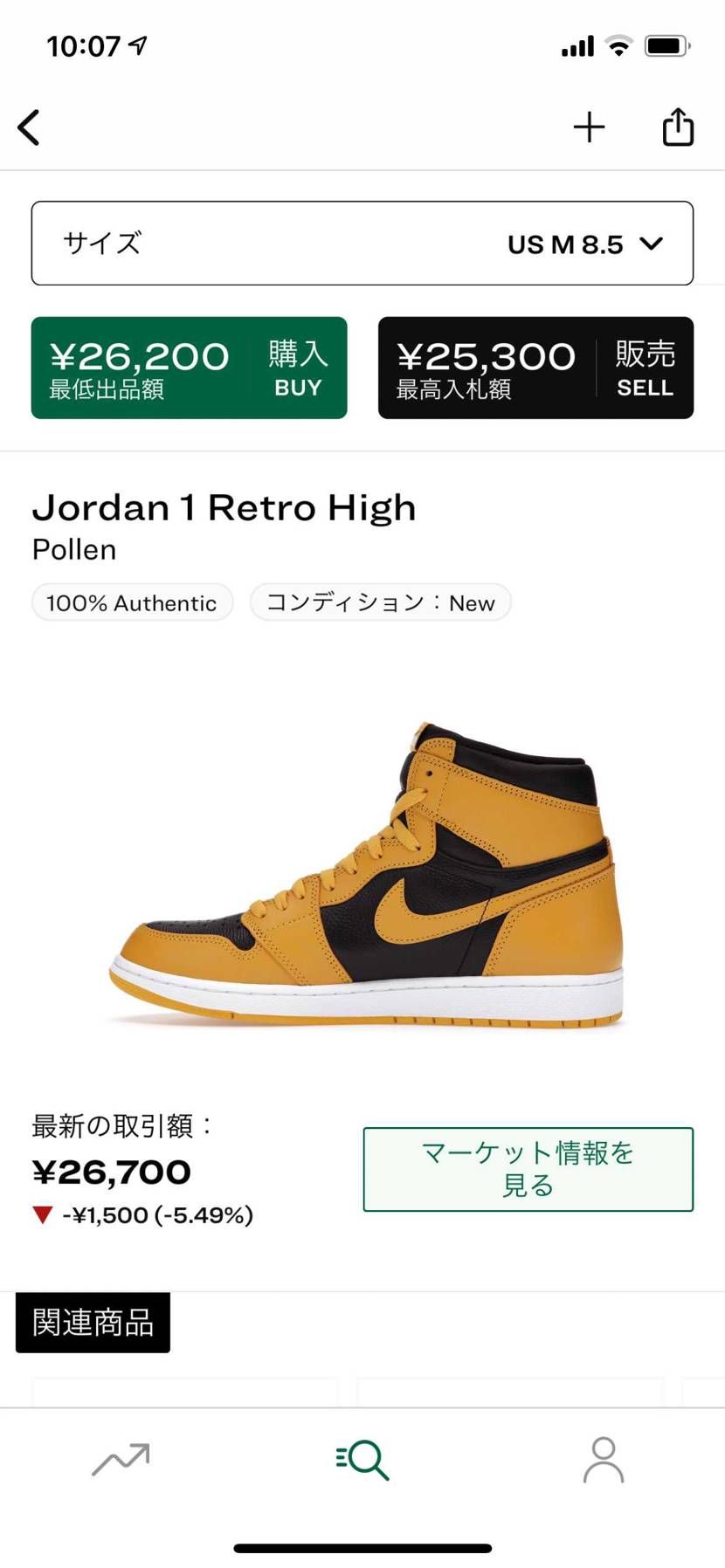 だいぶ下がってますね。
ハズレても買いやすそう。素材も良さそうです。