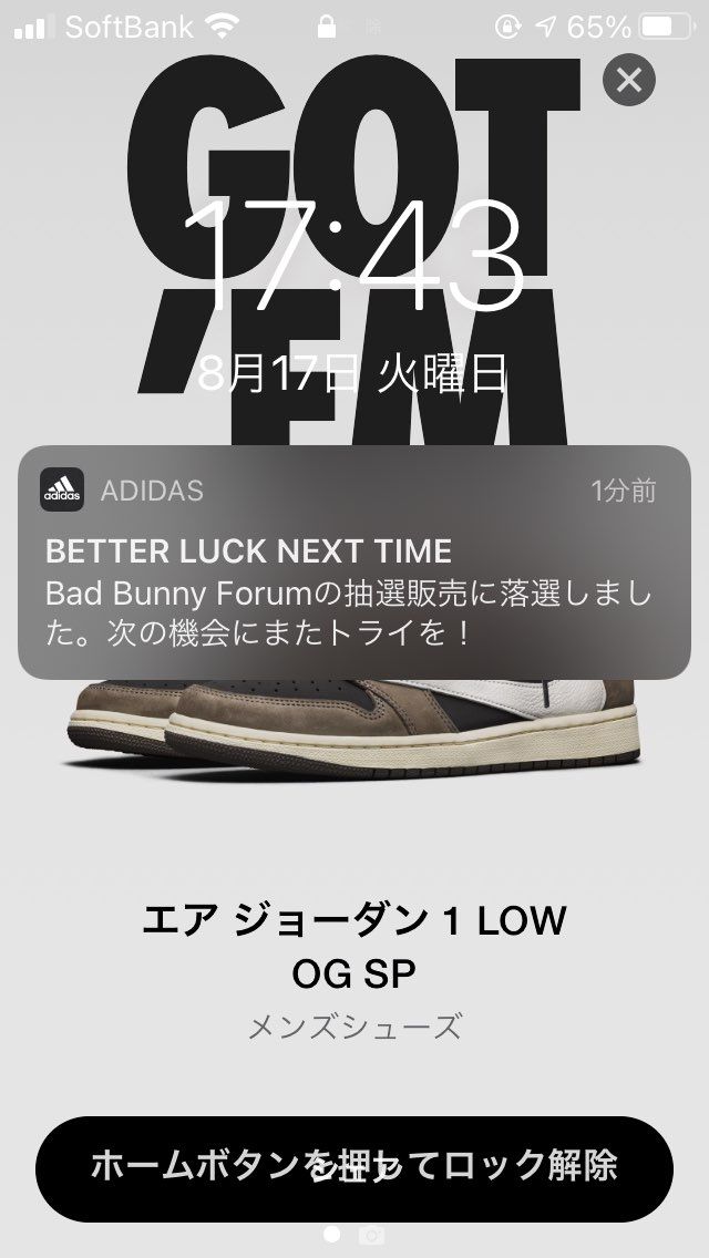 安定のハズレ💩