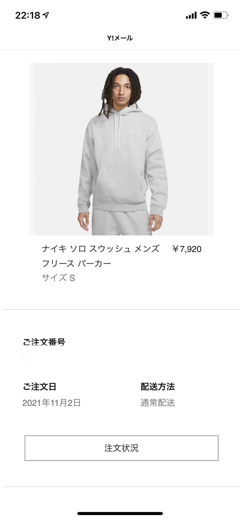 スニーカーではありませんが、マイサイ残っていたので
しれーとGOT'EM！これ