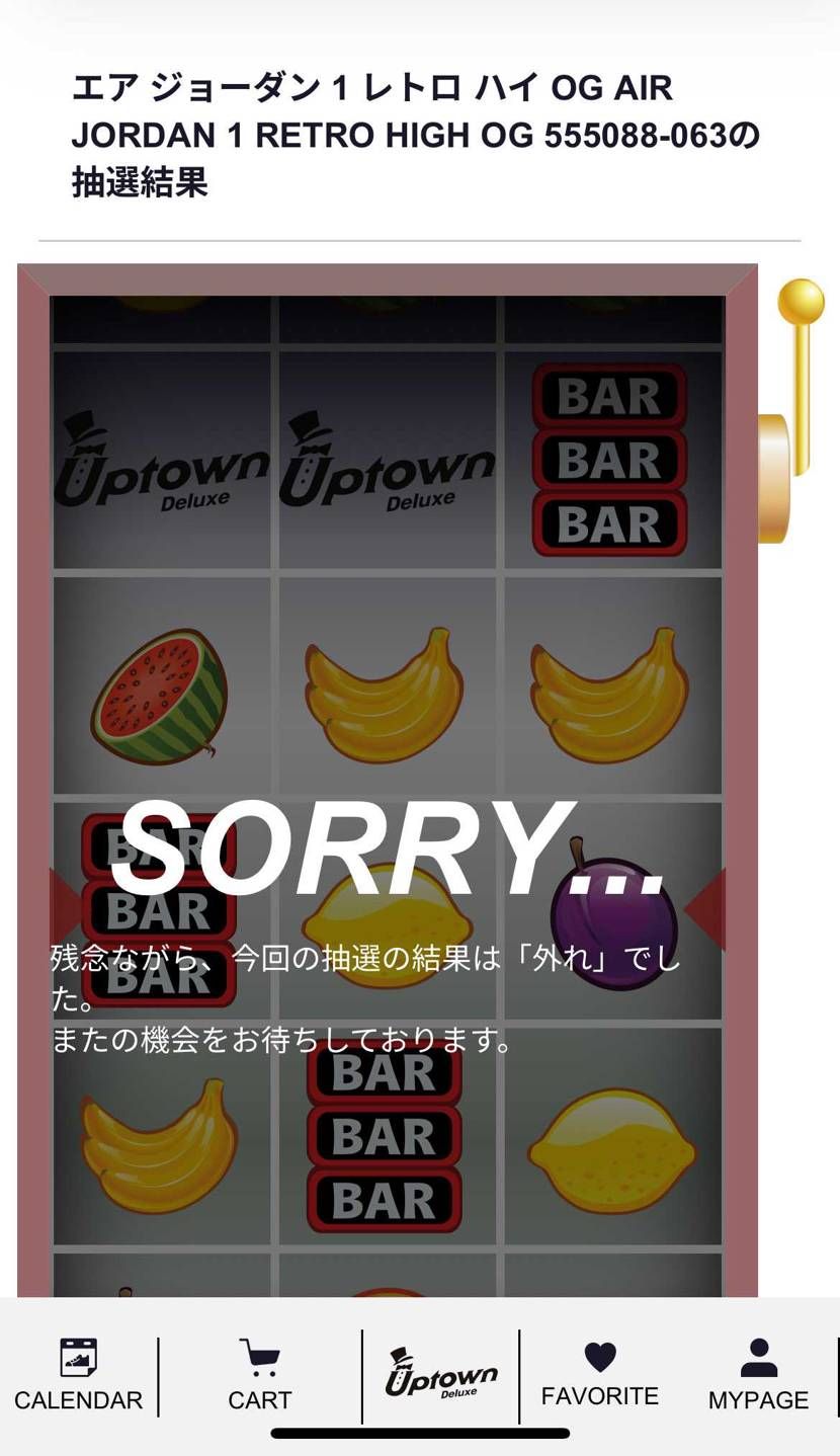 もうハズレ来た🤣