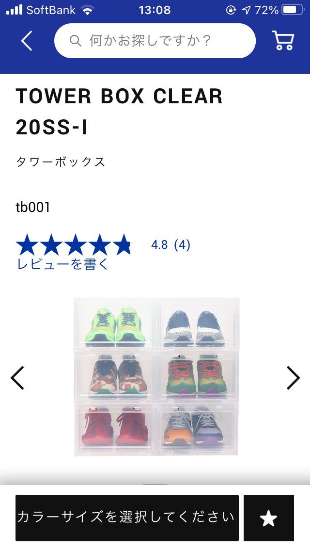お持ちの方へ
コレ使いやすいんですか？