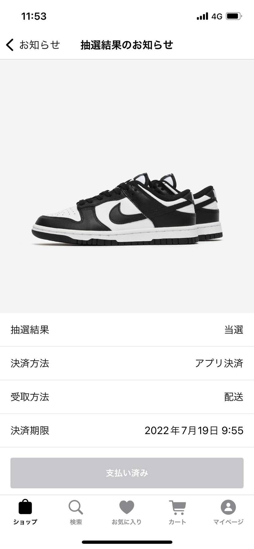 やっと当選しました😍✌️
🐼飾り用❤️