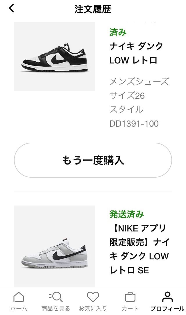 連チャン😍✌️