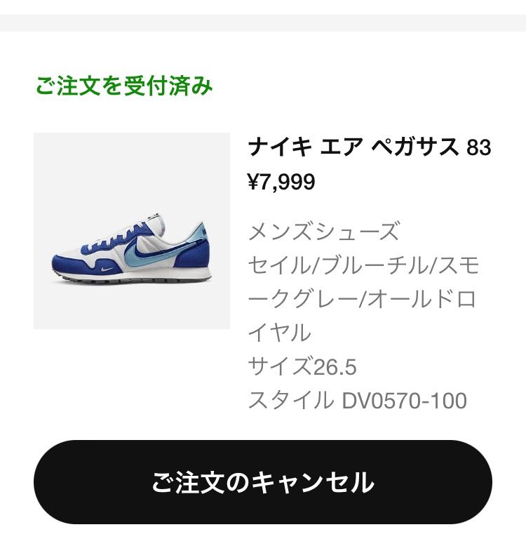 セール品ですが購入しました😂