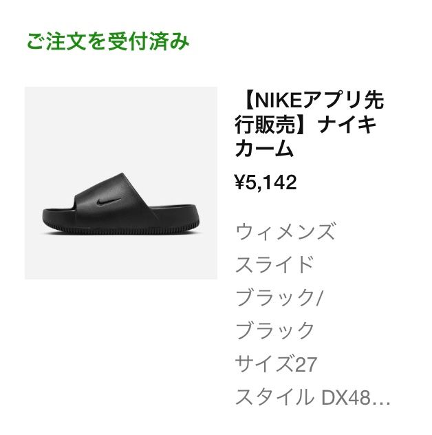 おはようございます😃
昨日wmサンダル買ってみました😂
パ◯リですね。
安