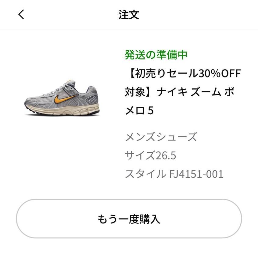 2024年　1足目
迷いましたがコチラに！