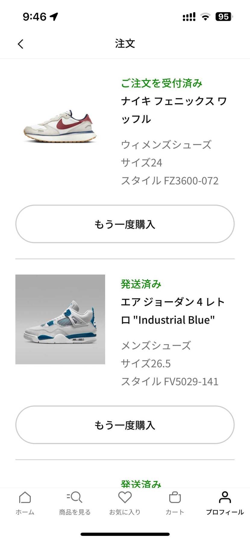 嫁さんへプレゼント🎁
買いました🤗