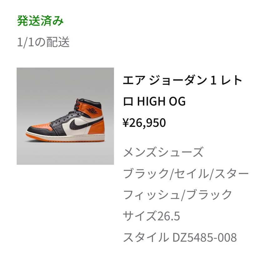 とりあえず買えたのでよかった
インスタ削除〜垢作りなおしま