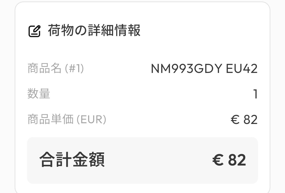 993お気に入りです
ニューバランスばかり履いてます
最