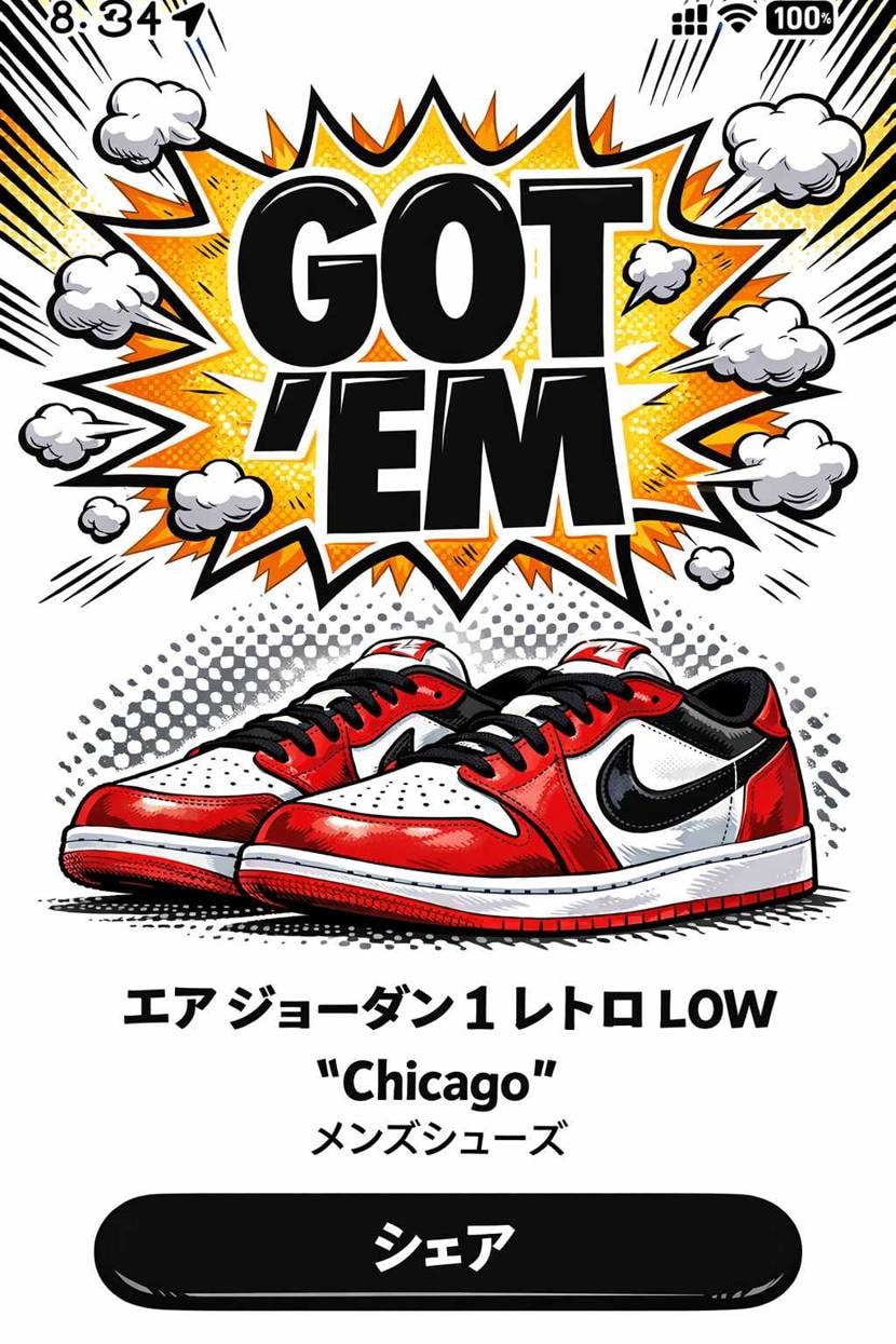 グール戦利品第一弾
snkrsにて今更ながら購入しました