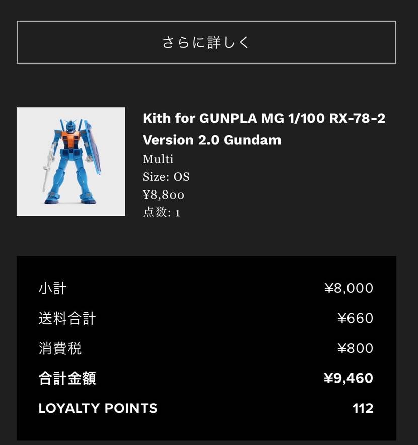 おはようございます☀
初KITH💋
1/144 300円だった世代😉
久し