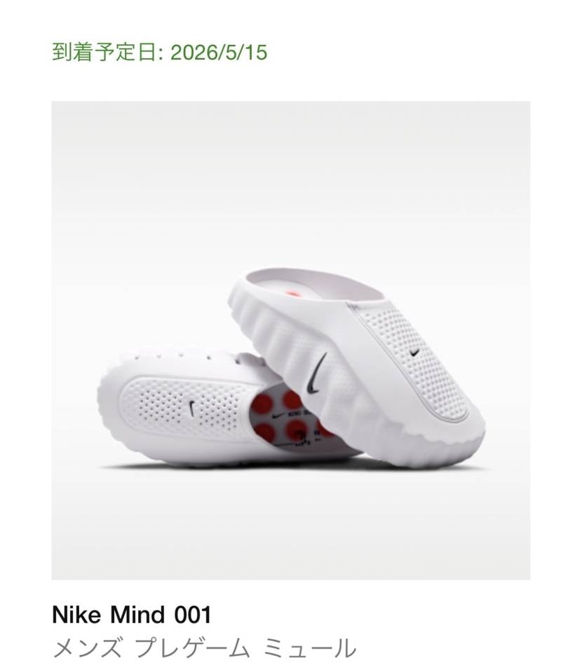 買えたよ