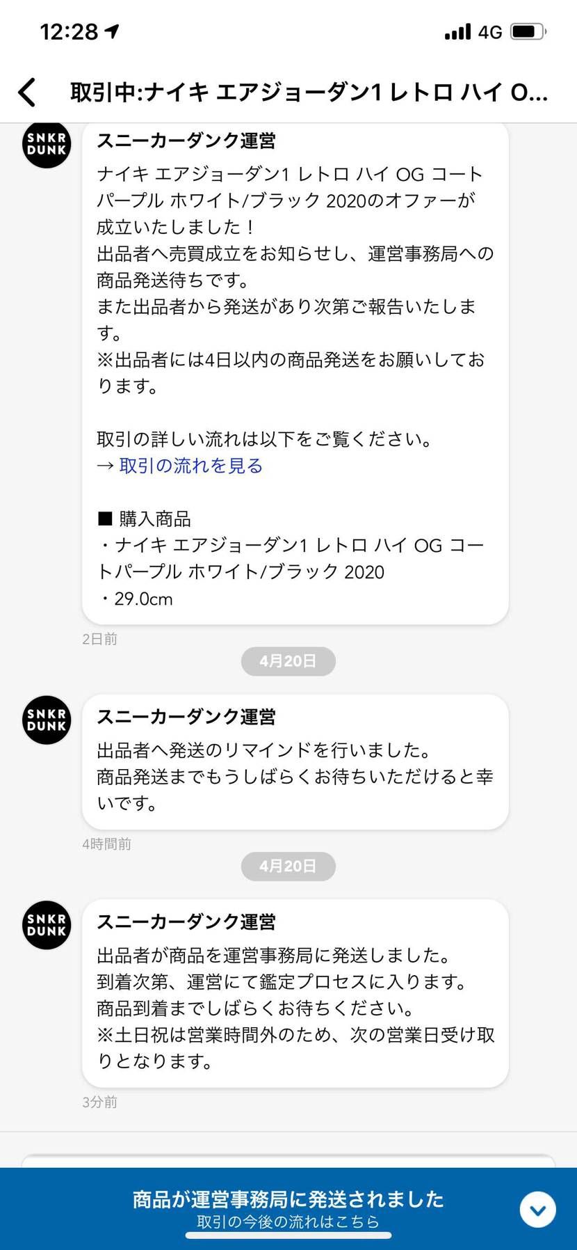 良かったー

ちゃんと送って頂けました！
到着が楽しみです！

出品者