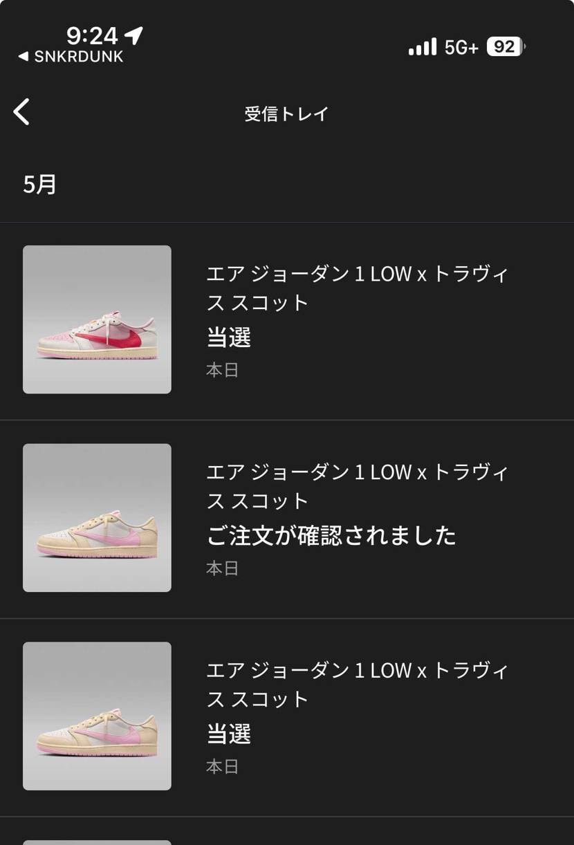 まさかの2枚抜き！