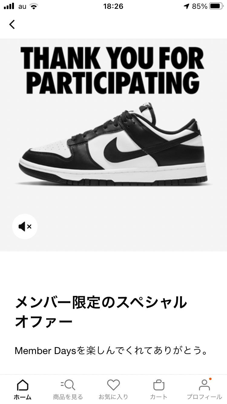 やっと念願のパンダ🐼買えました。メンバーデイありがとう！