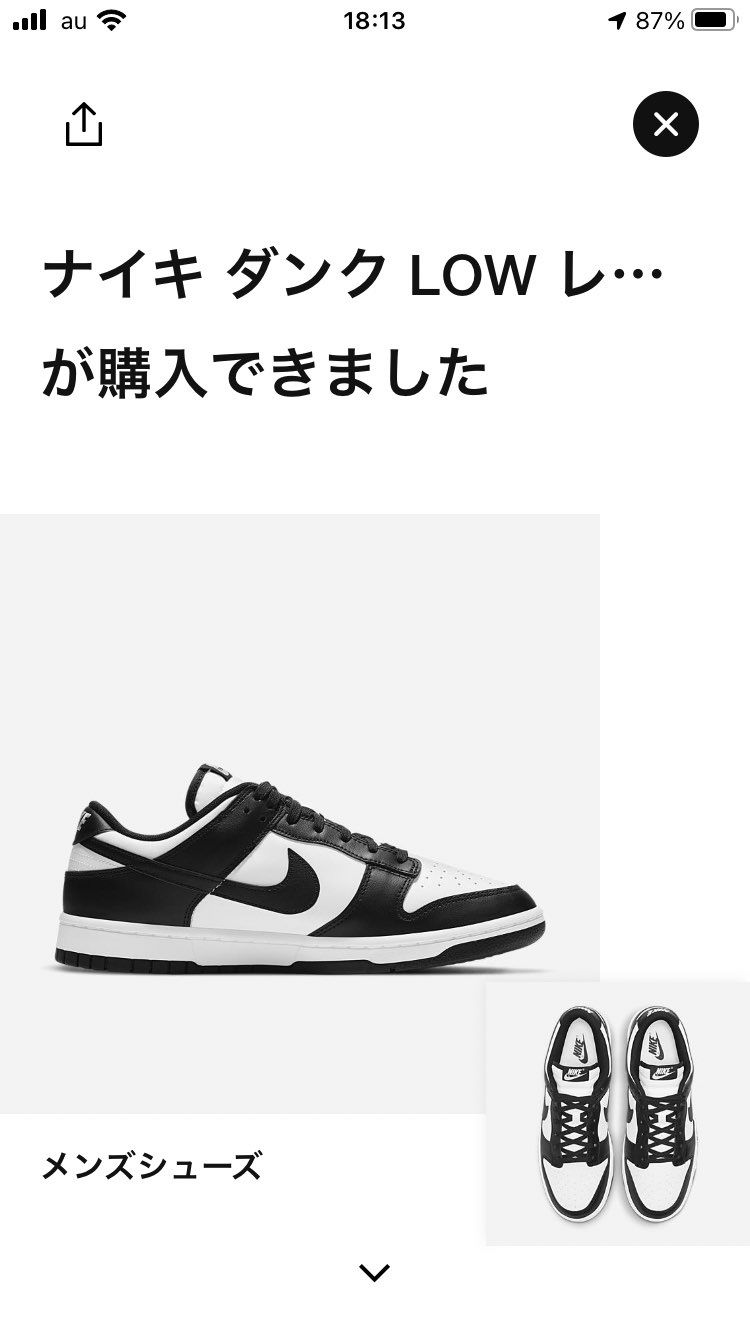 やっと念願のパンダ🐼買えました。メンバーデイありがとう！
