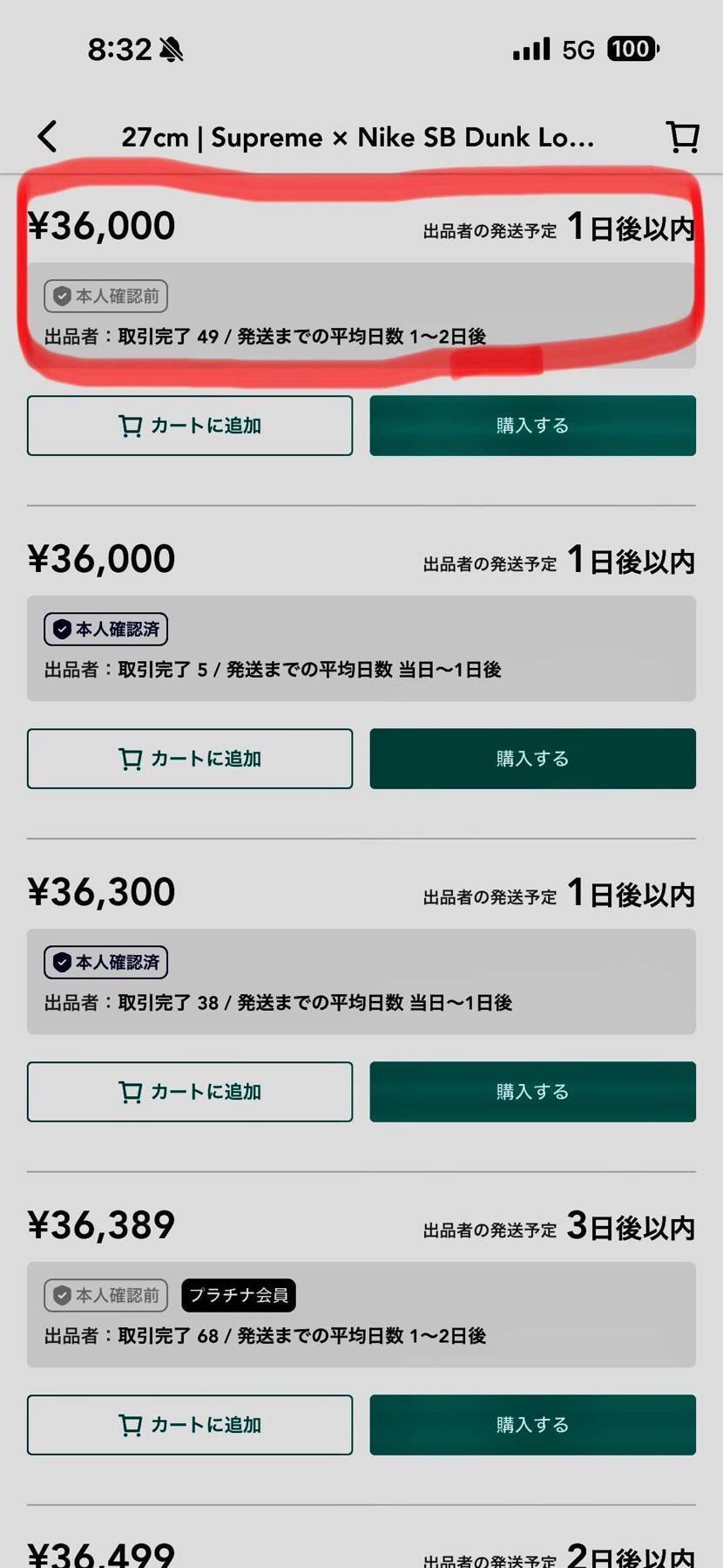 黒タグ付きです。
新品最安値での出品になります。
お探しの方ご検討よろしくお