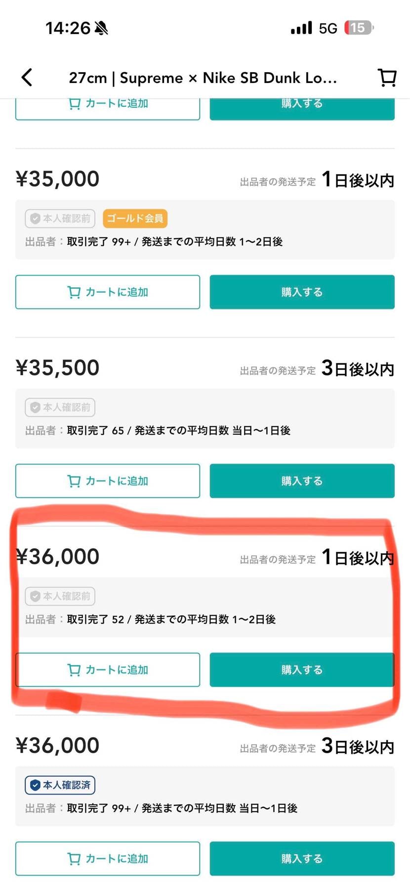 黒タグ付きです。
即日発送できます。
ご検討よろしくお願い致します。
27
