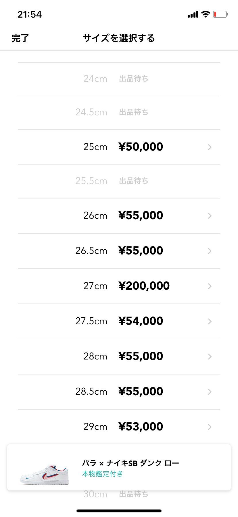 1人でニヤついてしまったw
27cmのハードル高すぎてw