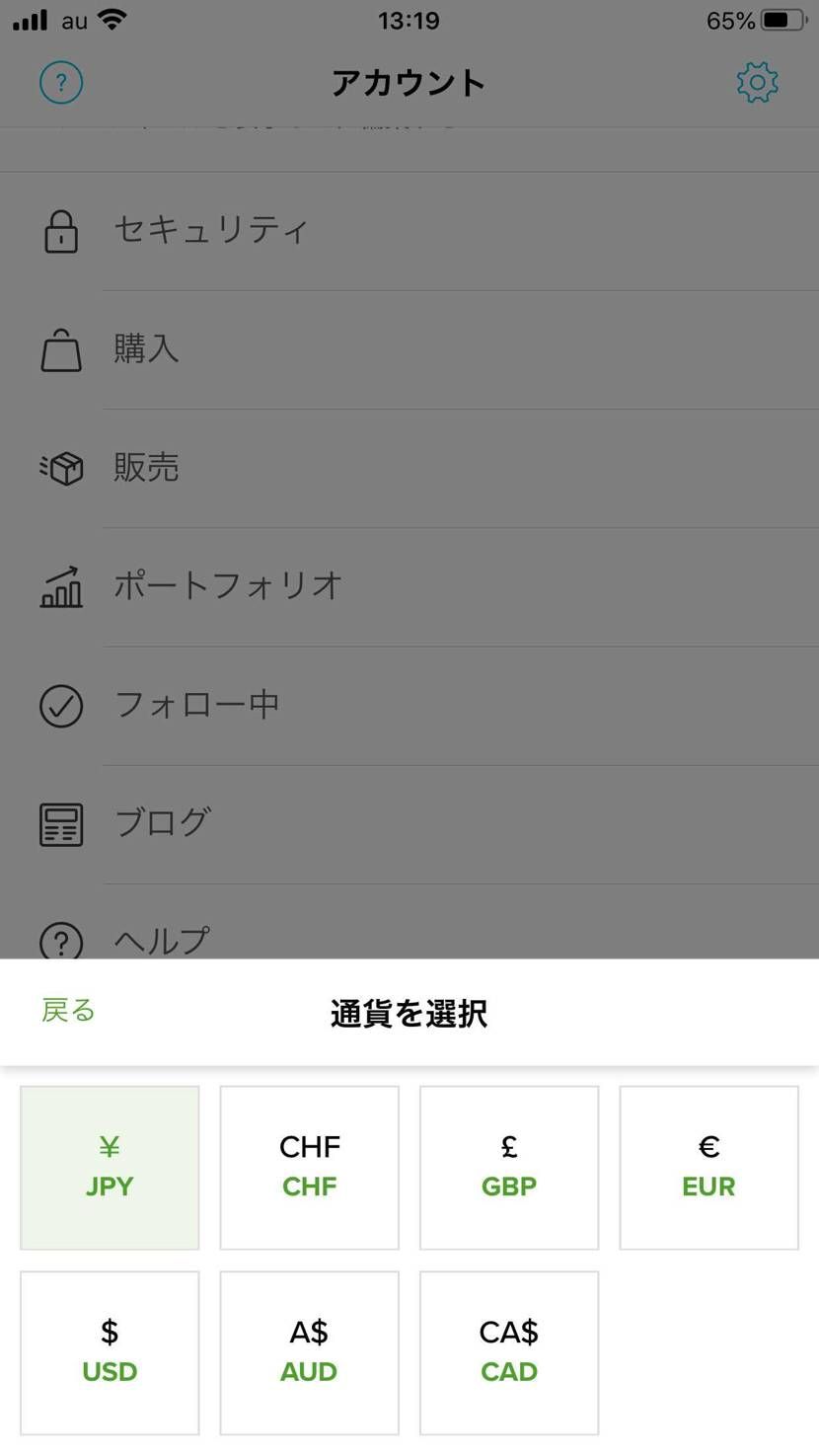 もし知らない人のために通貨変更ここで出来ますよ！
👤マークのとこに通貨のとこで