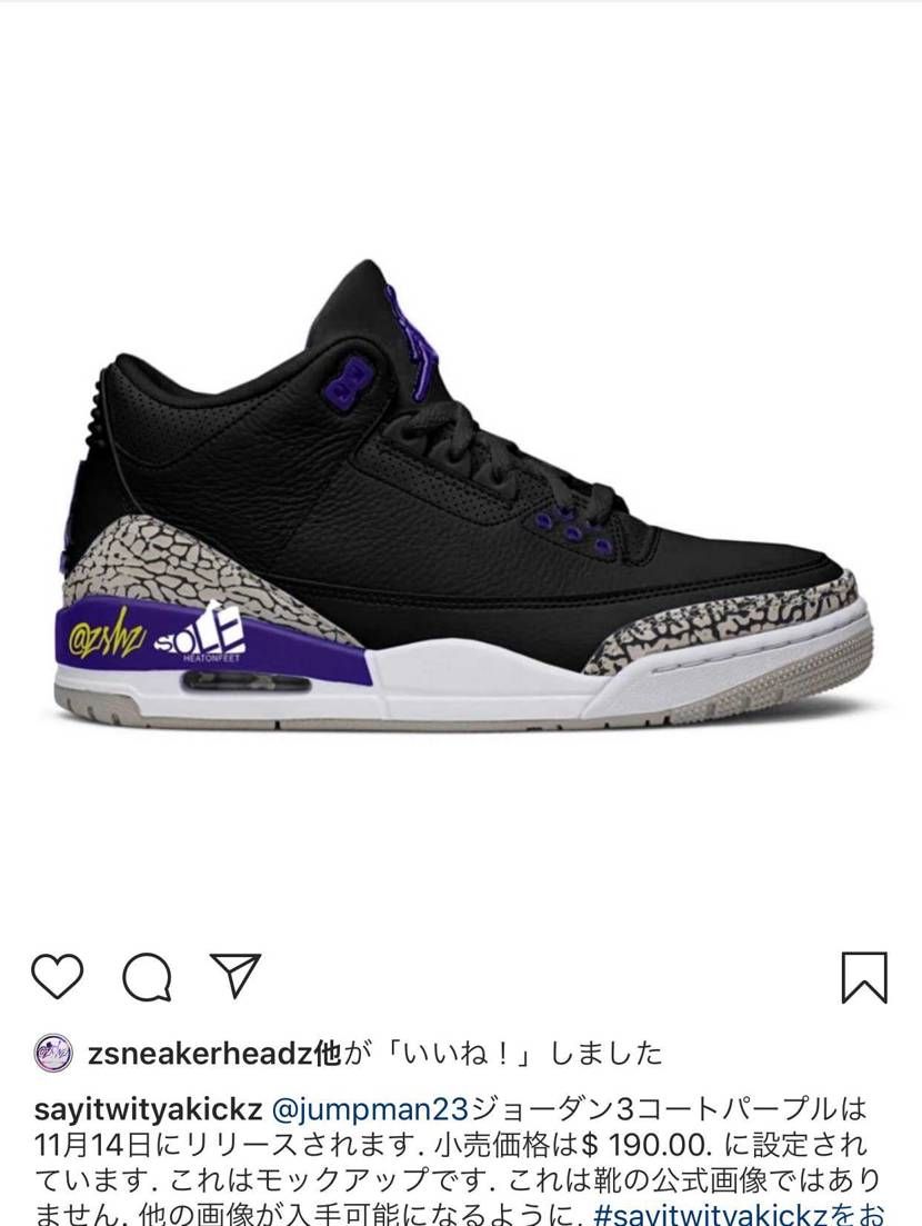 Air Jordan3 コートパープル
ホリデーシーズンにくるかも？