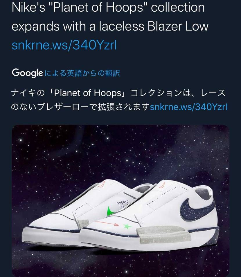 Nike Blazer Low "Planet of Hoops"