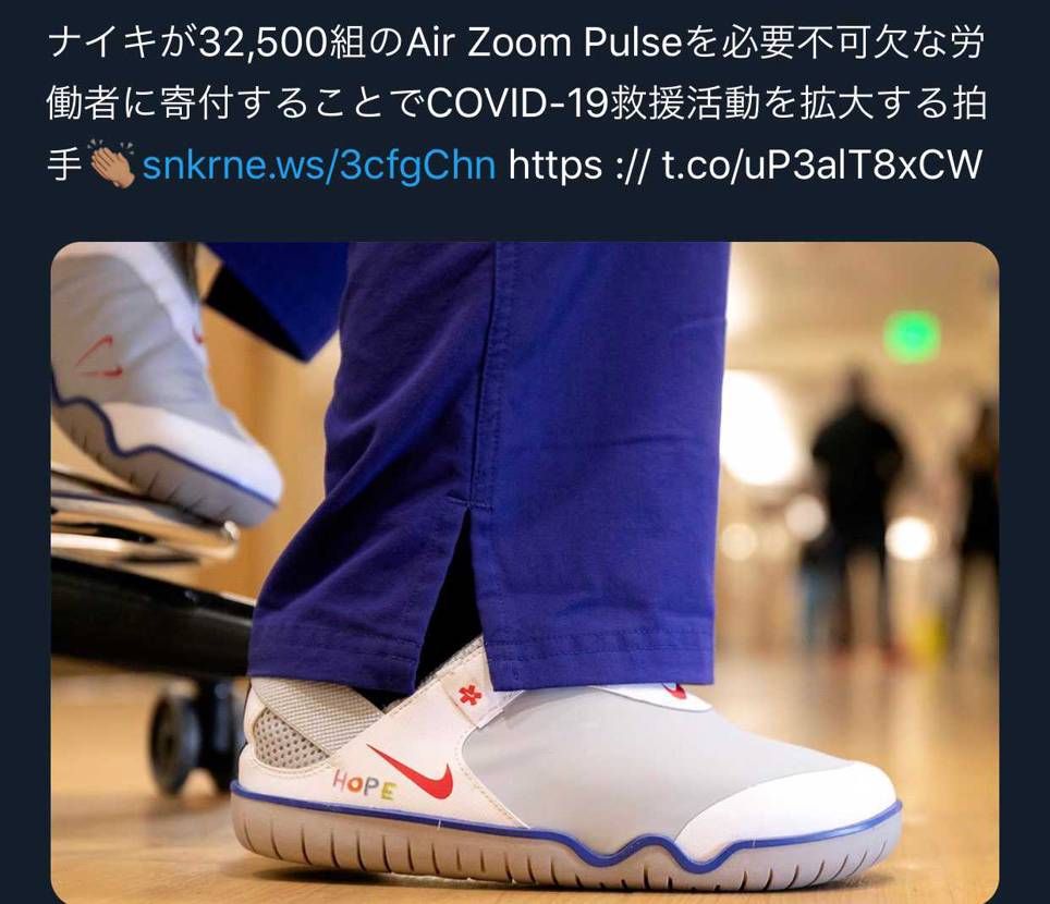 Air Zoom Pulse