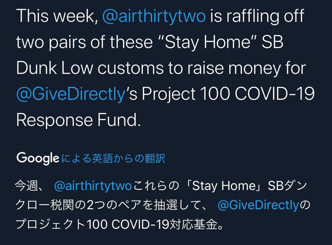 NIKE SB DUNK LOW "Stay Home"
今週チャリティー抽選
