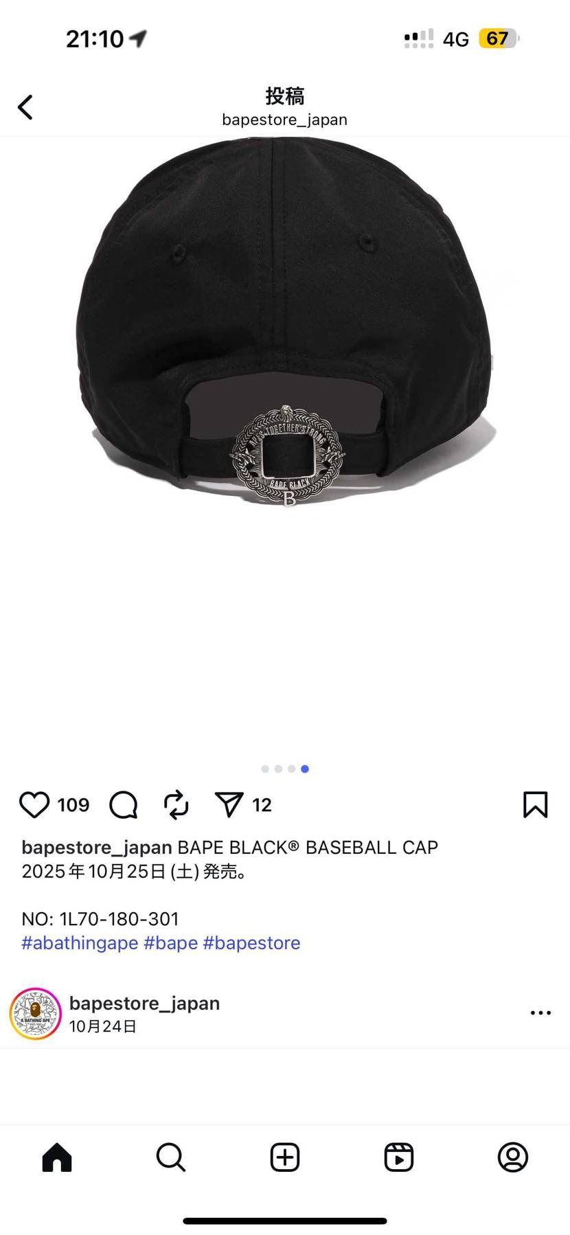 今更ながら欲しい🧢、、、時すでに遅し…🥺
どっか売ってないかな🥹