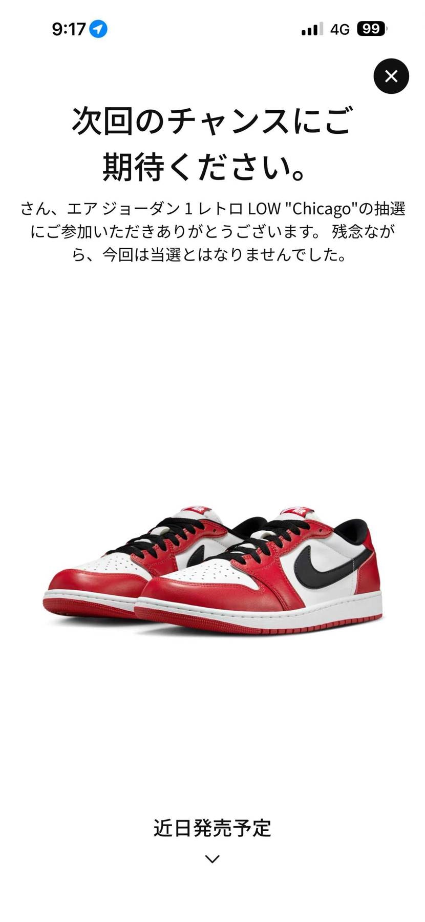 買えないのか。ビックリ笑