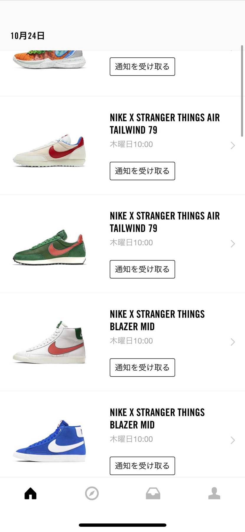 SNKRSめちゃめちゃ更新されてた
ストレンジャーシングス