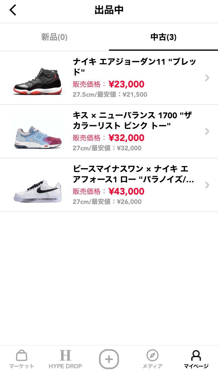 明日の朝まで最終値下げしてます。
中古品ですが興味がある方はご検討宜しくお願い