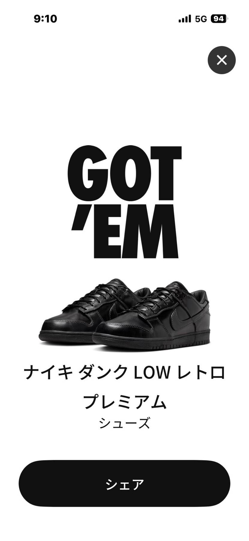 27.5cm久々をGOT’EM