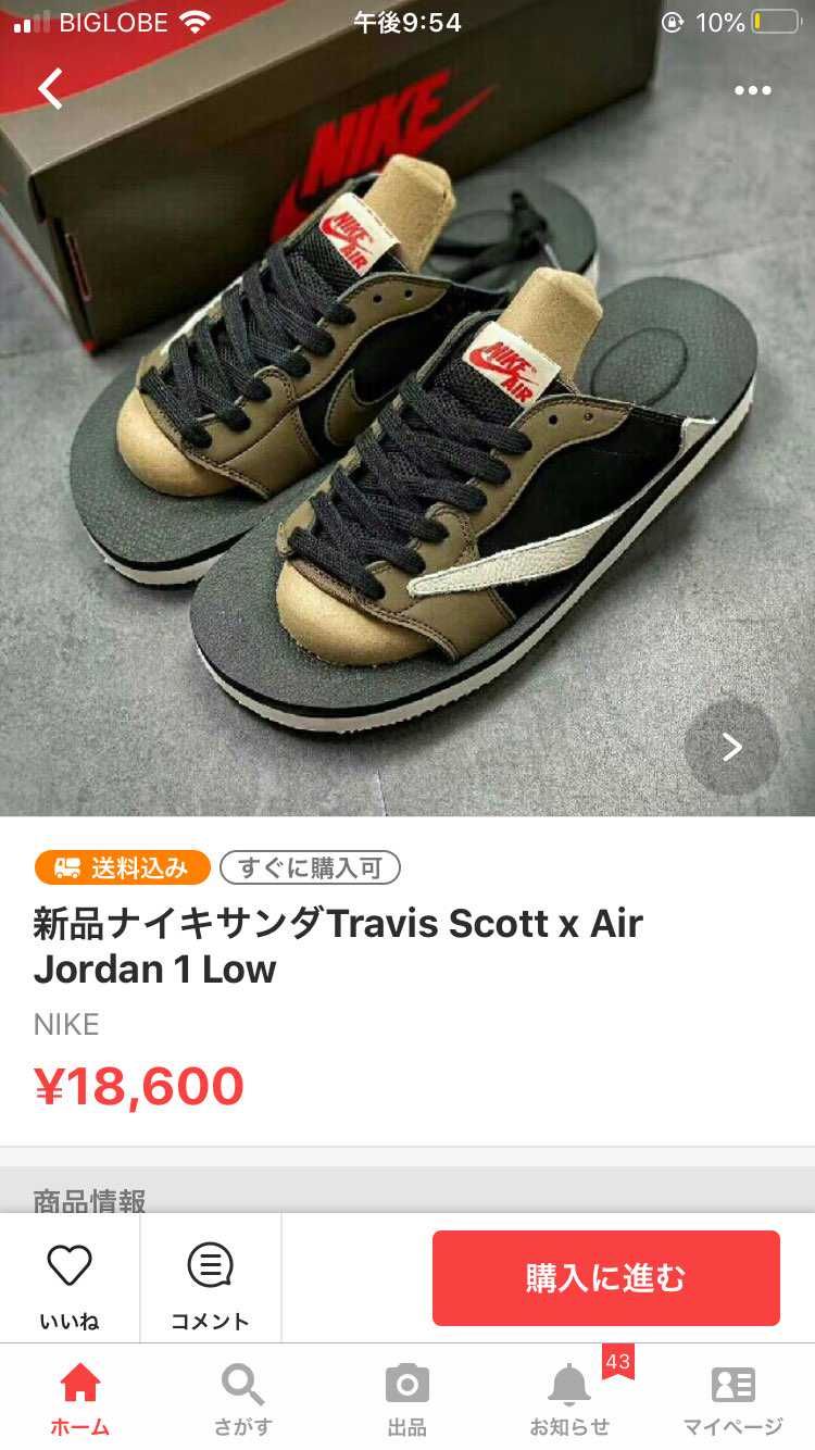 サンダル笑
斬新すぎて好き