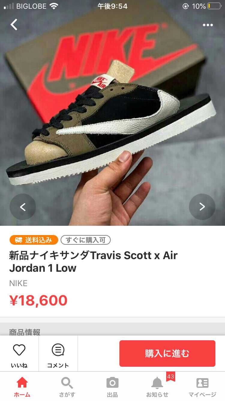 サンダル笑
斬新すぎて好き